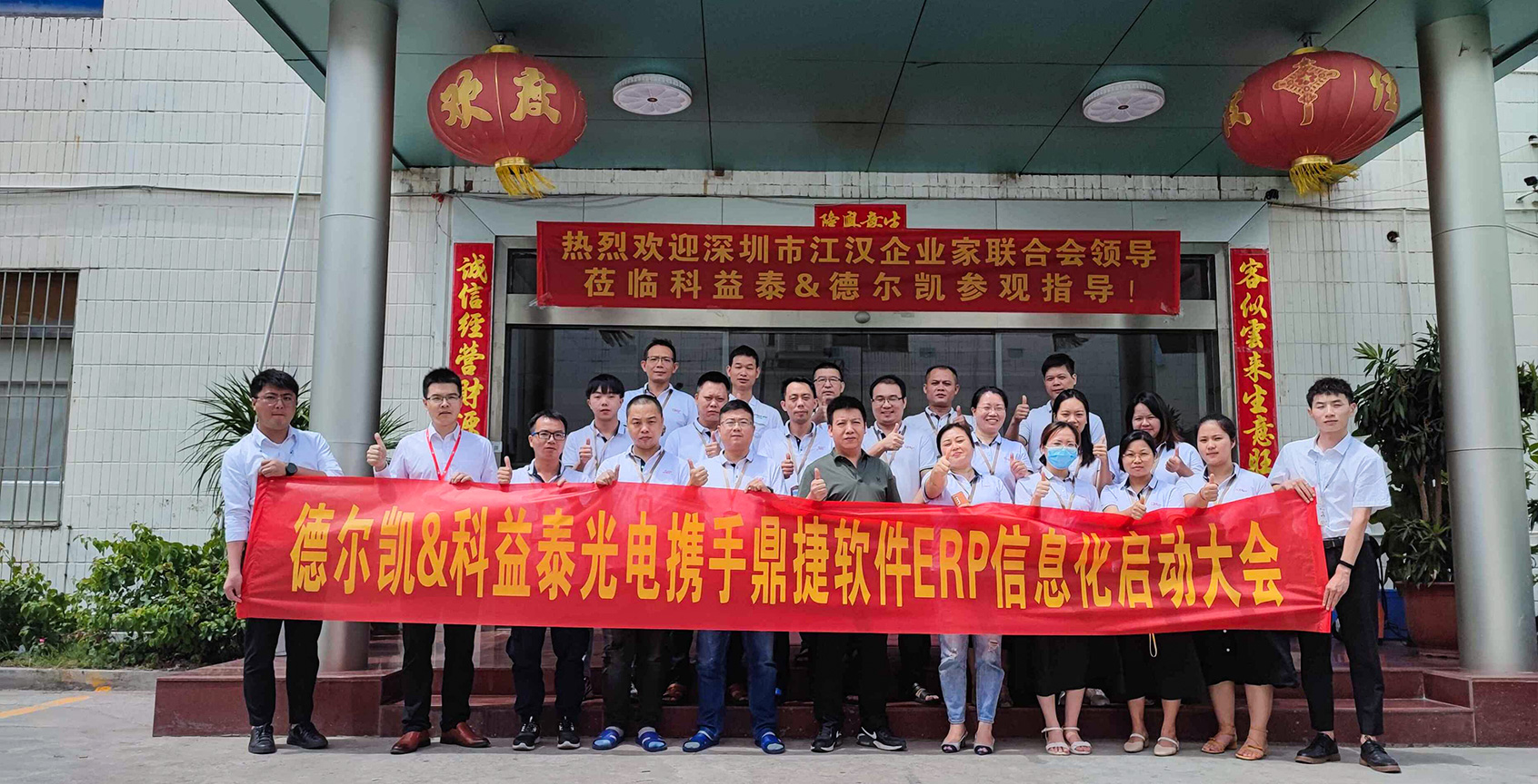 ERP information launch album